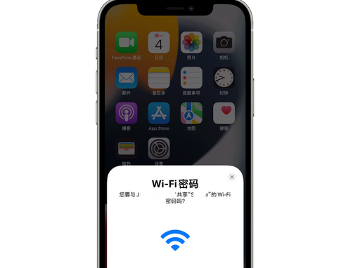 谢岗镇苹果15维修店分享iPhone15如何共享Wi-Fi密码 