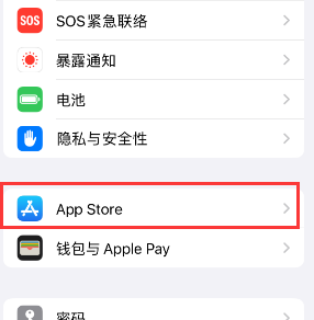 谢岗镇苹果15维修中心如何让iPhone15APP自动更新 