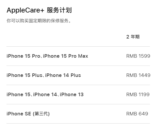 谢岗镇apple维修服务点分享AppleCare+服务有什么用 