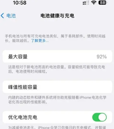 谢岗镇苹果14换电池中心分享iPhone14电池健康度下降过快怎么办