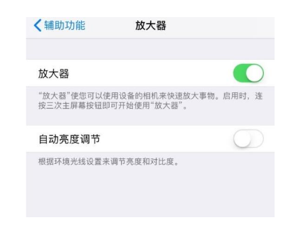 谢岗镇苹果14服务店分享iPhone14辅助功能快捷键设置方法 