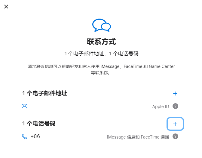 谢岗镇iPhone维修分享用户换手机号后需要重新注册AppleID吗 